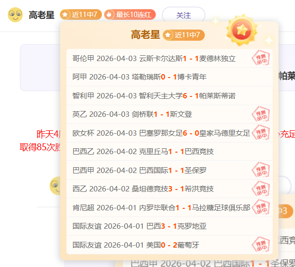 沪上双杰与,津球队积分,同分,Crown,皇冠,皇冠体育入口,皇冠官网,皇冠体育APP下载