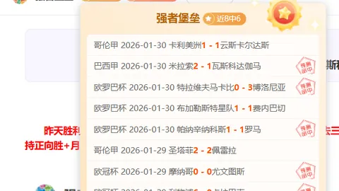 帕纳辛纳科斯：主场之战，荣耀能否再续辉煌？
