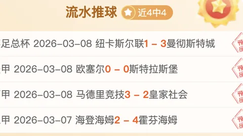 深圳队主场打破连败魔咒，挑战大连人新局