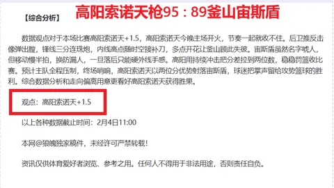“校园体育教师必看！最新信息揭晓”